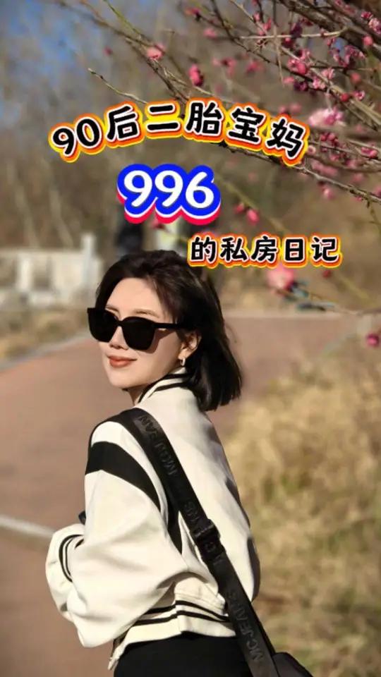 90后宝妈的996赚钱日常全年无休 馍范女子馒头 新中式馒头馒头店vlog 馍范女子馒头商