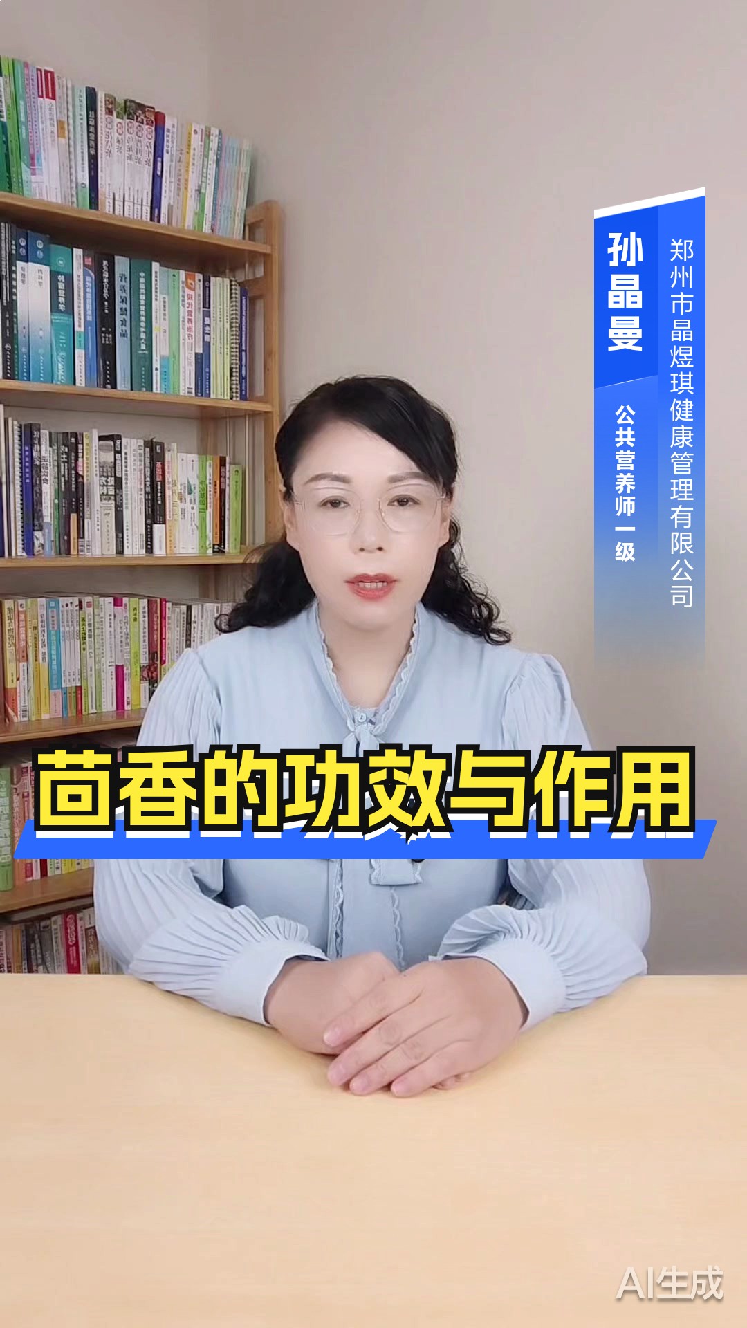 茴香的功效与作用