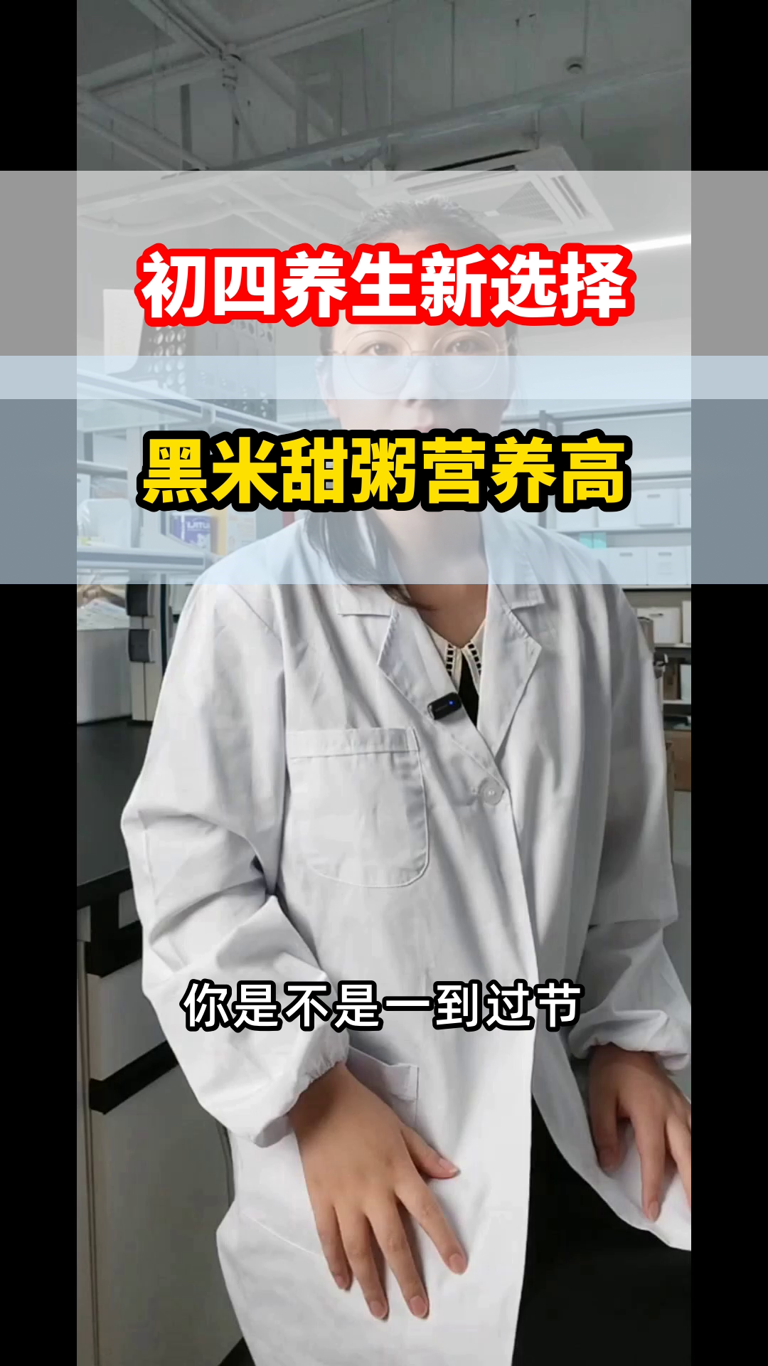 初四黑米甜粥，健康新选择