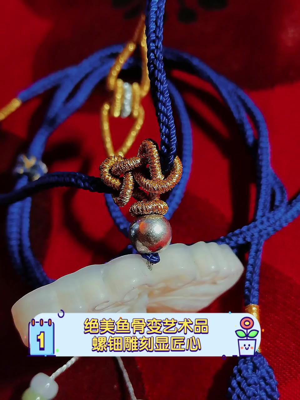 绝美鱼骨变艺术品,螺钿雕刻显匠心