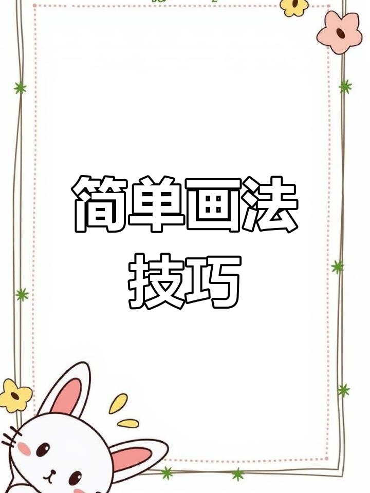 手绘饺子与餐具教程