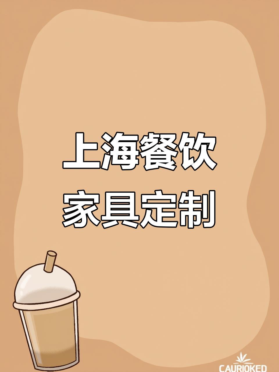 上海餐饮家具定制工厂实拍,酒店连锁必备设计