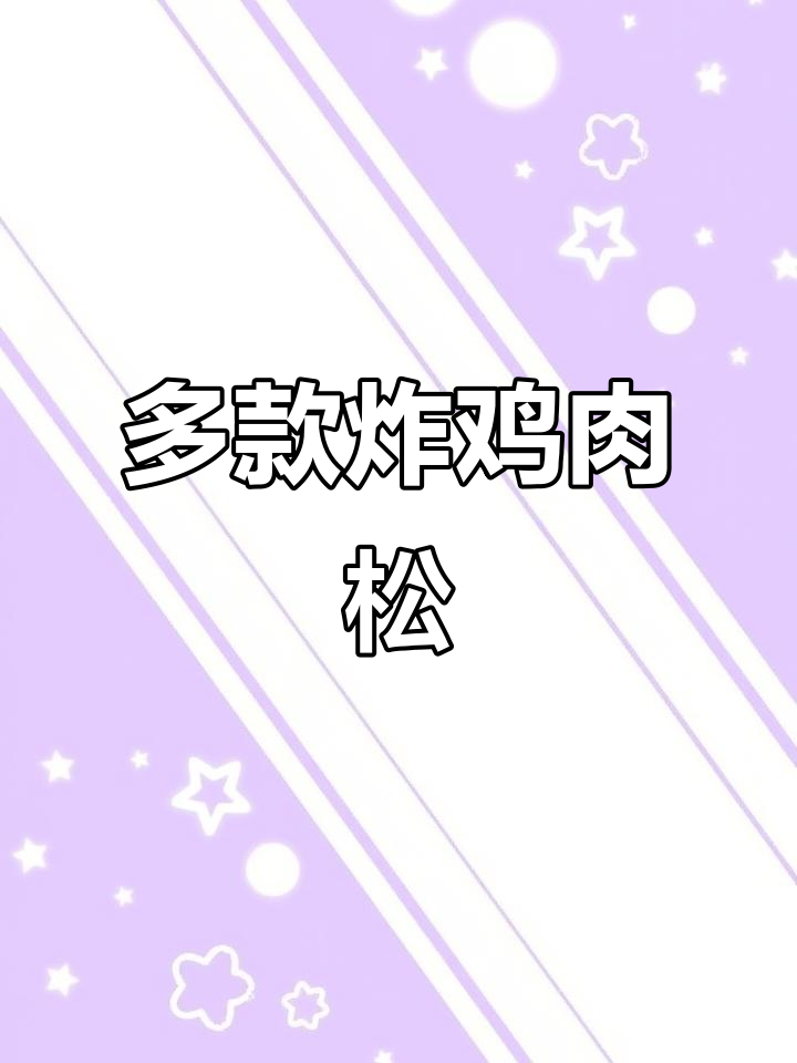 东南亚炸鸡大集合,各种口味一网打尽