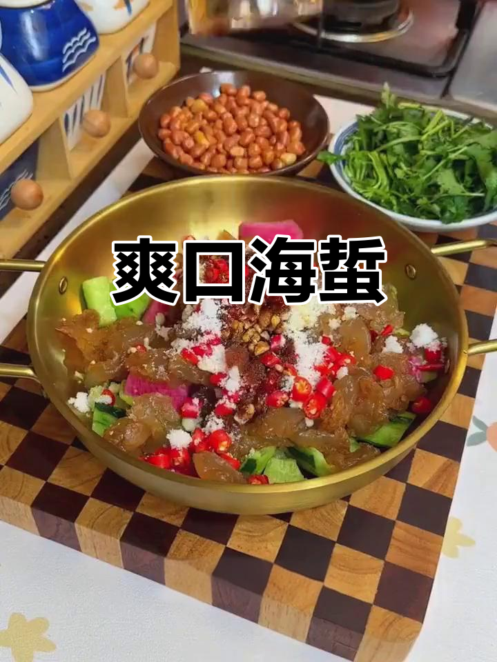 海蜇头凉拌,清爽开胃,Q弹十足,比大餐更让人停不下来!