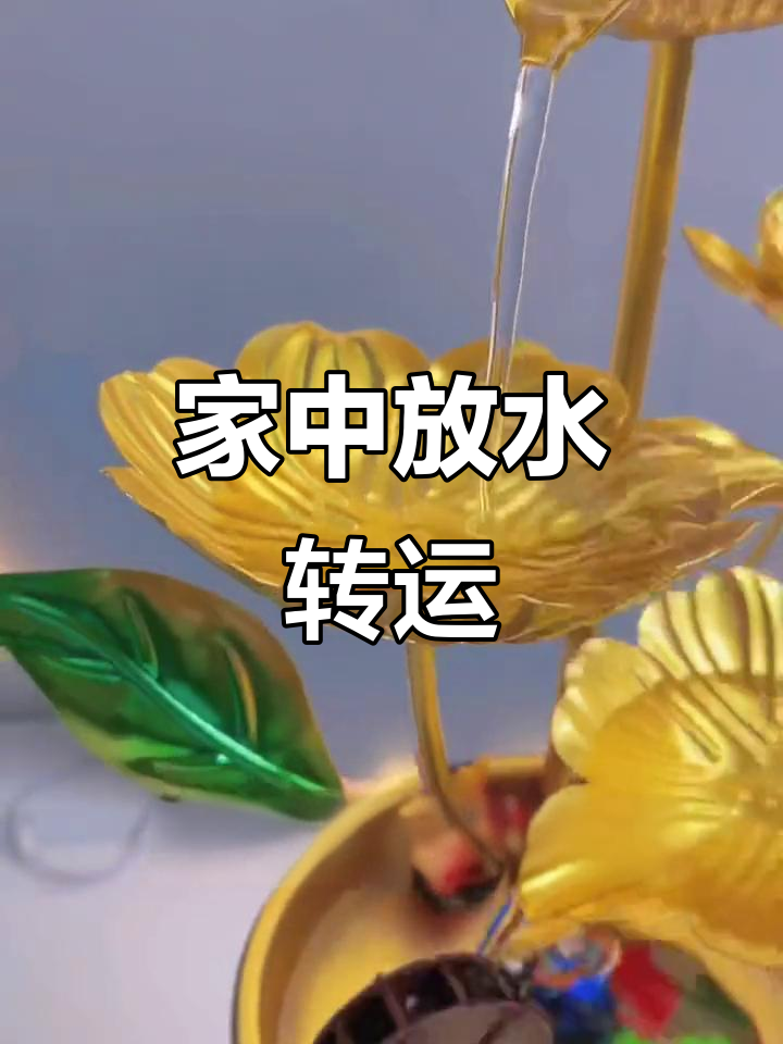 流水摆件放在家里,好运连连,玄关处最合适
