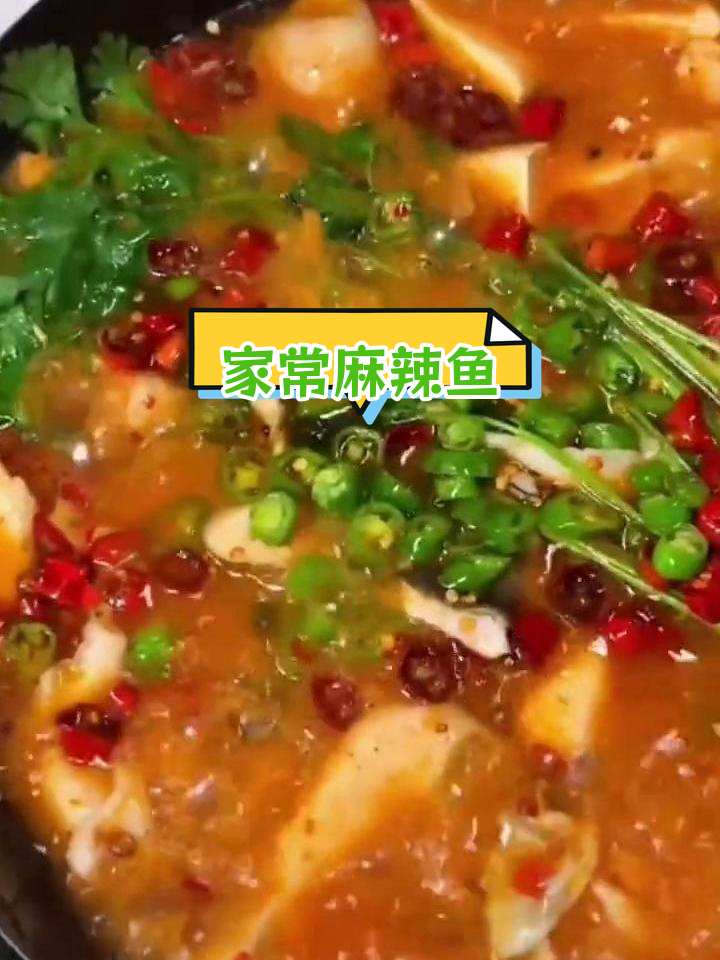 经典麻辣火锅鱼做法