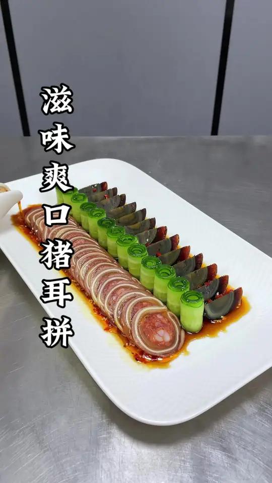 猪耳朵搭配皮蛋和黄瓜一起，一道爽口又解腻的创意凉菜，摆盘精致，搭配丰富，好吃又好看