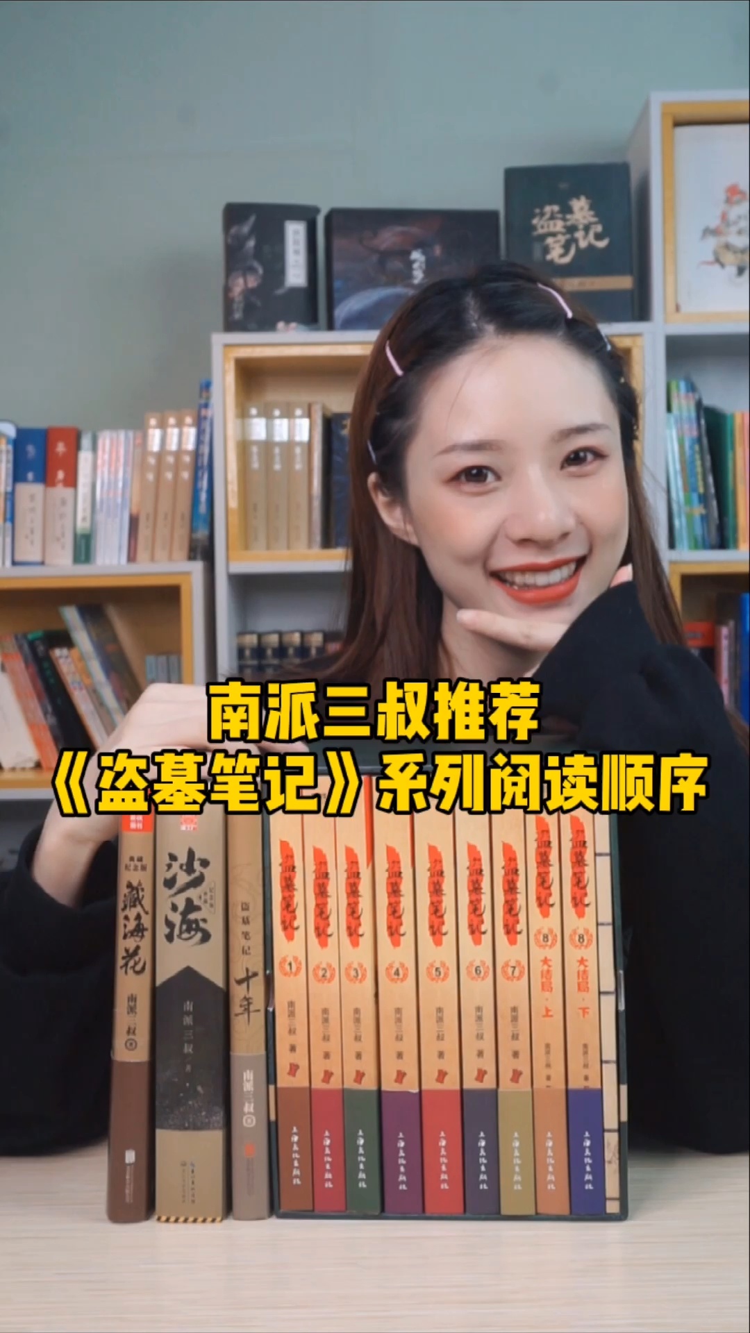 盗墓笔记最佳阅读顺序!南派三叔推荐!