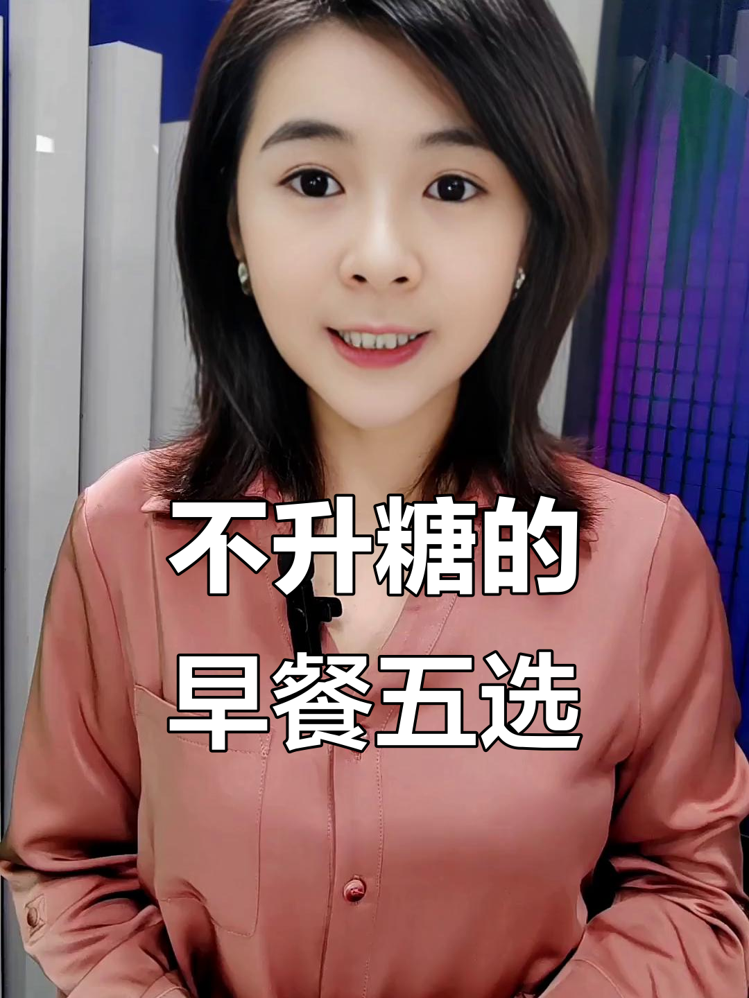 早餐这样吃,控糖又减脂,五种不升糖主食推荐