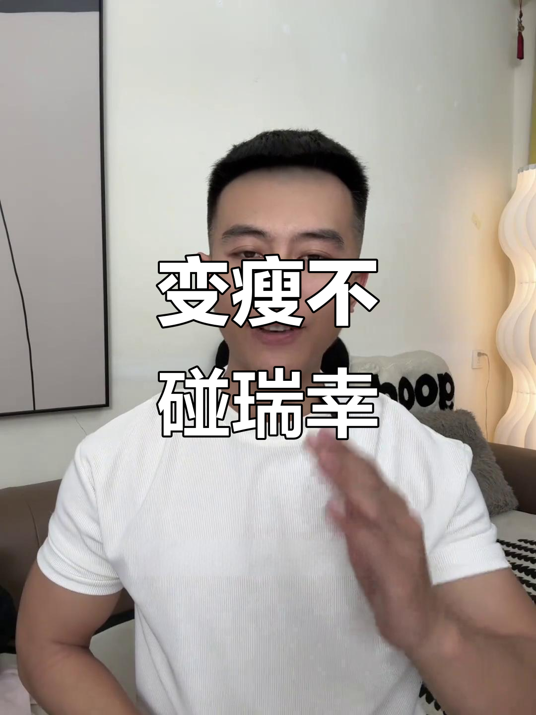 瑞幸咖啡喝不对，越喝越胖！变瘦期间必看选对饮品