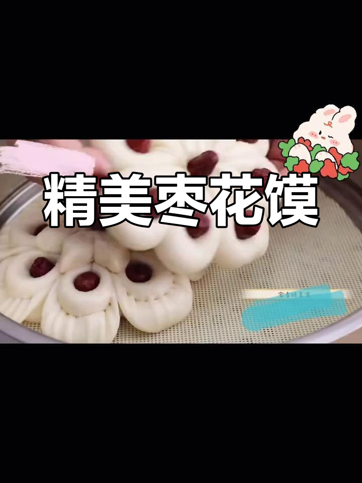 传统枣花馒头,过年必备美味