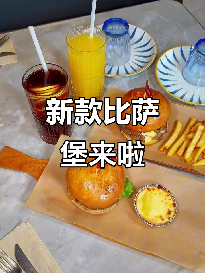 必胜客新汉堡,披萨饼做皮!鸡腿堡大到能当健身餐