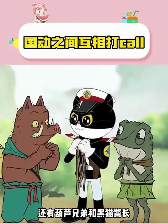 我们国动就是这么有爱啊