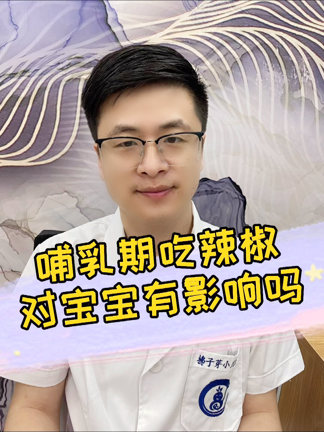 哺乳期吃辣椒对宝宝有影响吗?