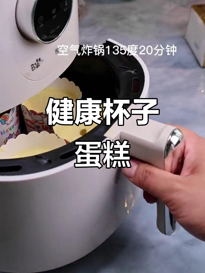 家里有材料，轻松做健康美味杯子蛋糕，孩子超爱！