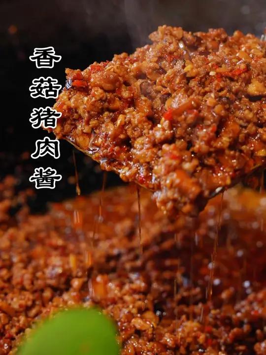 自制万能香菇猪肉酱，鲜香入味，拌饭拌面都好吃，做法简单收好啦 #首届下饭酱大赛 #野生挑战