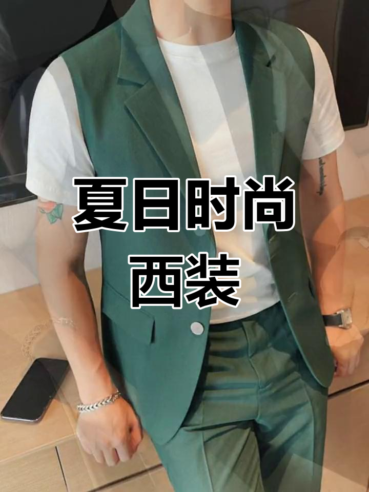 夏季新款男士西装马甲,纯色休闲两扣设计