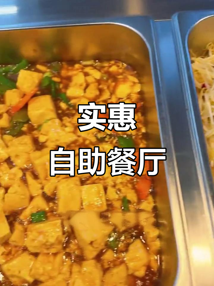 暖心食堂,13元自助餐,十种美味任选!