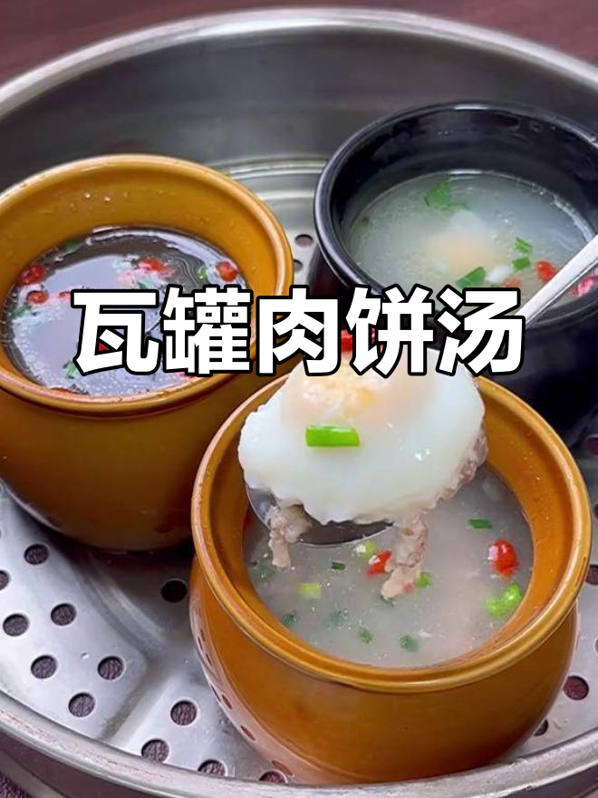 江西南昌瓦罐肉饼汤,鲜美营养满分