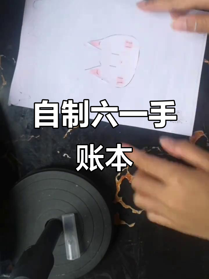 六一儿童节手账本制作,端午节和奶油蛋糕的惊喜!