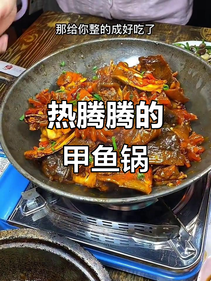 冷天必吃甲鱼火锅,搭配牛鞭、毛肚和鳕鱼肉质鲜嫩