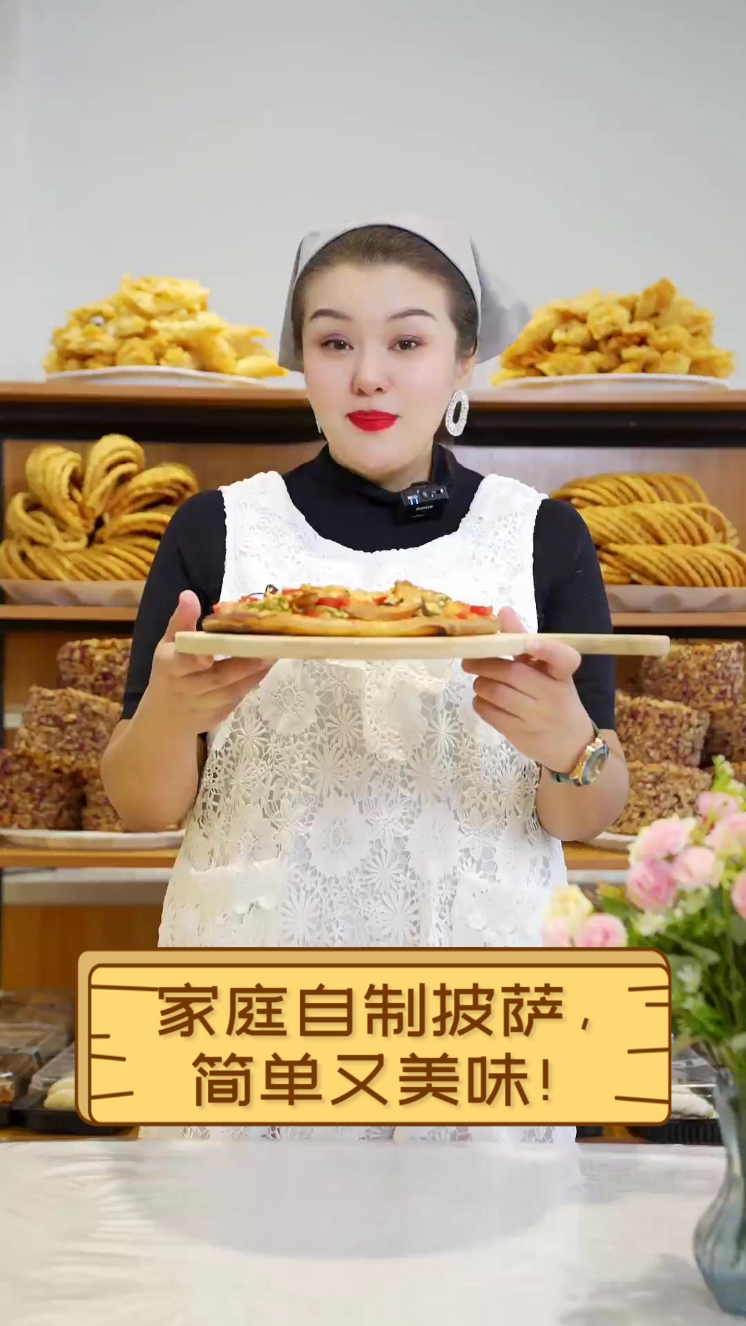 家庭自制披萨，简单又美味！