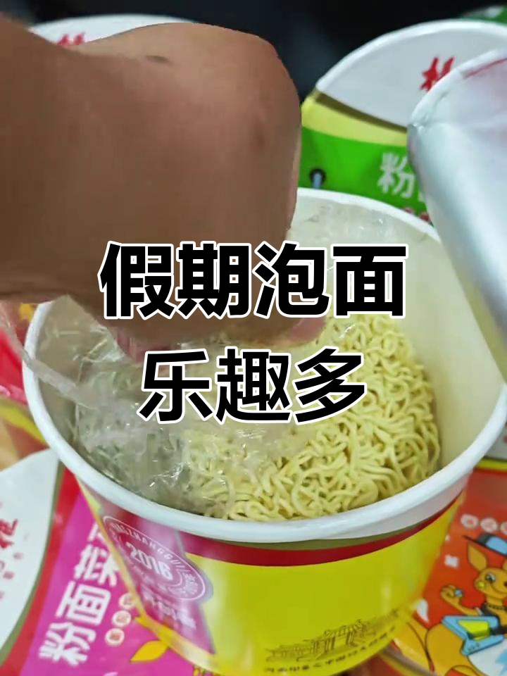 中秋放假泡面大作战,杨掌柜带你玩转粉面菜蛋
