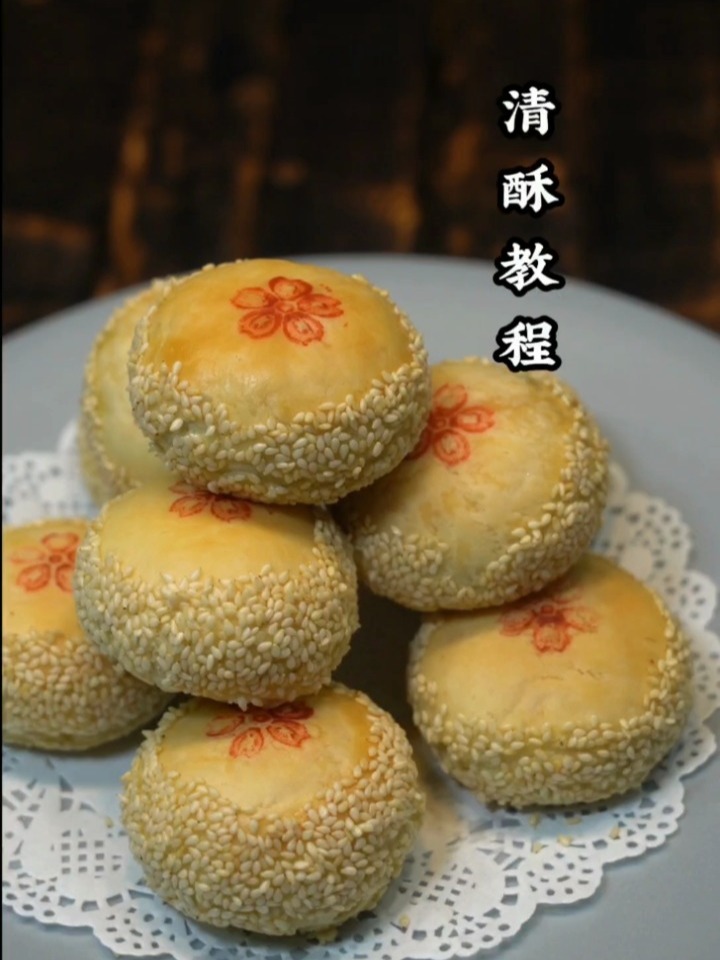 清真酥皮教程