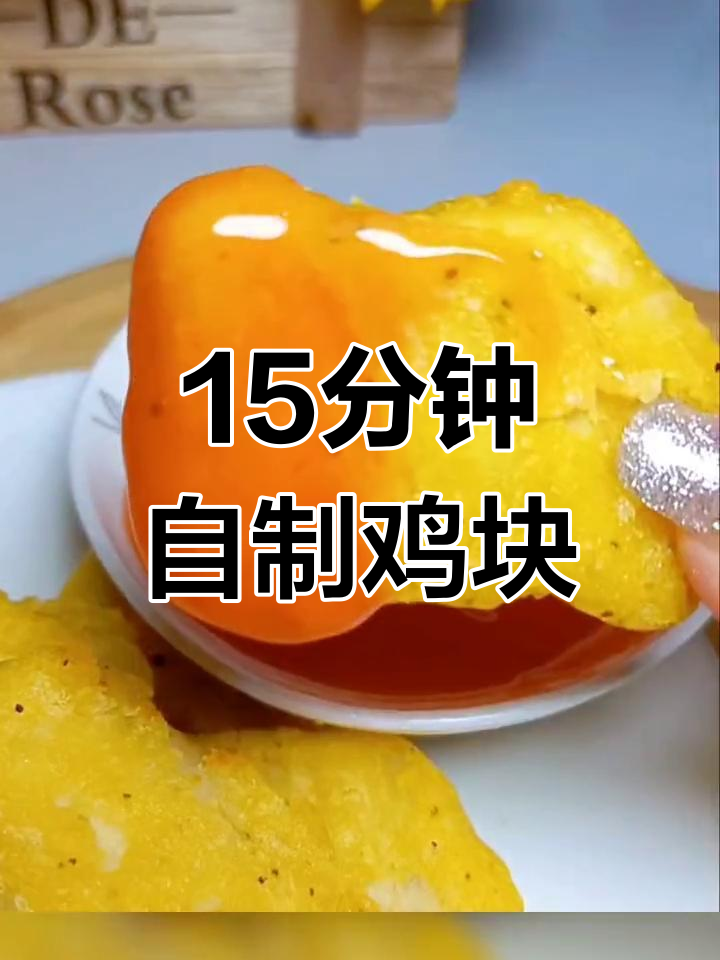 自制黑椒鸡块,轻松搞定美味