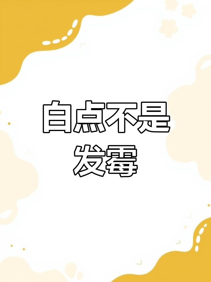 普洱茶饼上的白霜到底是发霉还是结晶?