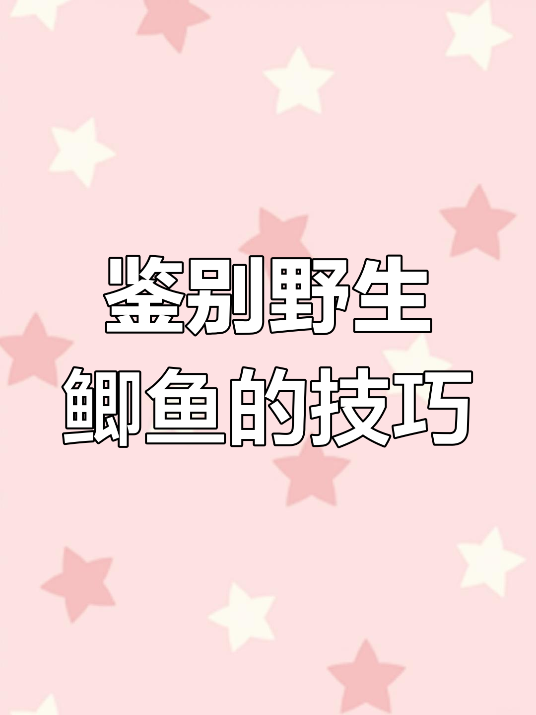 如何辨别野生鲫鱼?看色泽、体型和汤色就能轻松判断