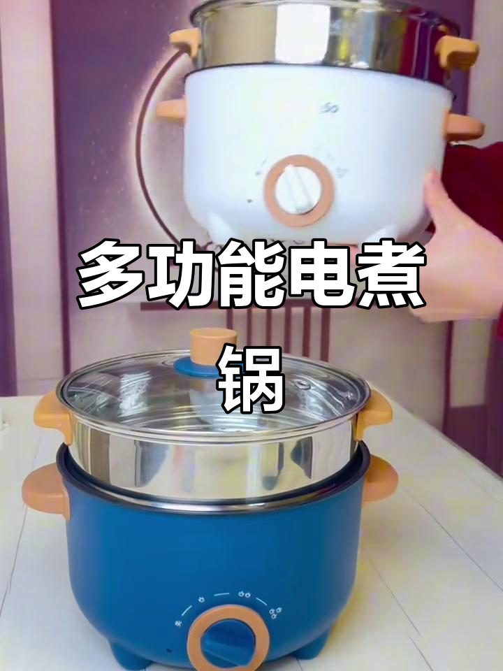 这款电煮锅,炒菜、米饭、火锅一锅搞定,厨房告别油烟!
