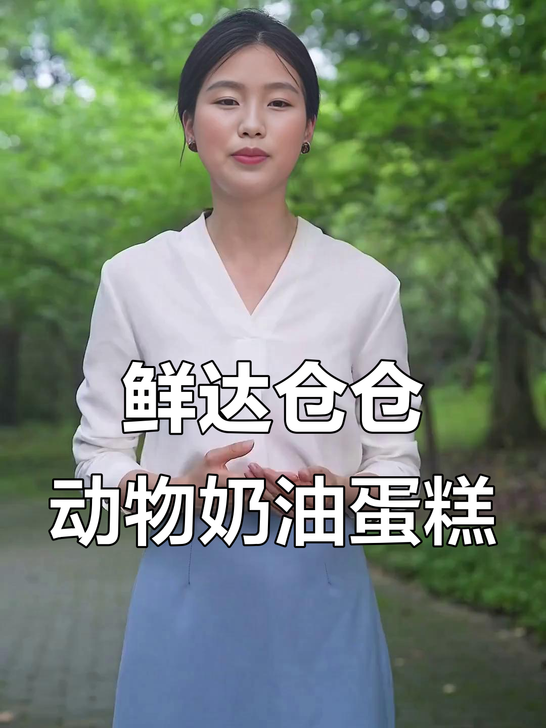 鲜达仓仓动物奶油蛋糕，抹茶蓝莓巧克力口味超赞！