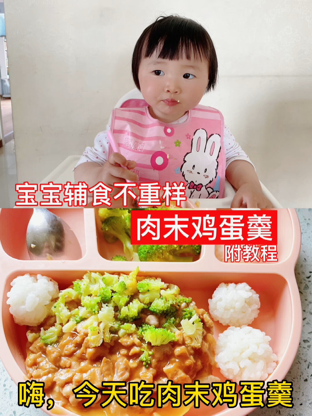1岁宝宝辅食|肉末鸡蛋羹附教程