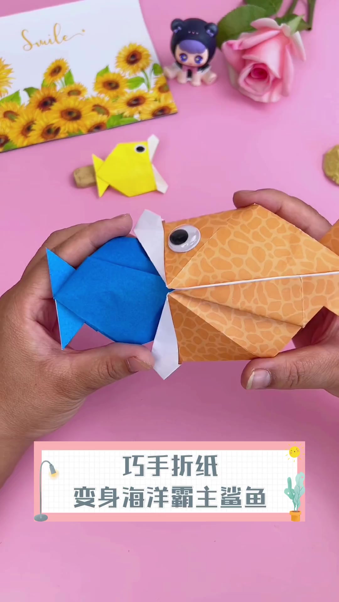巧手折纸,变身海洋霸主鲨鱼