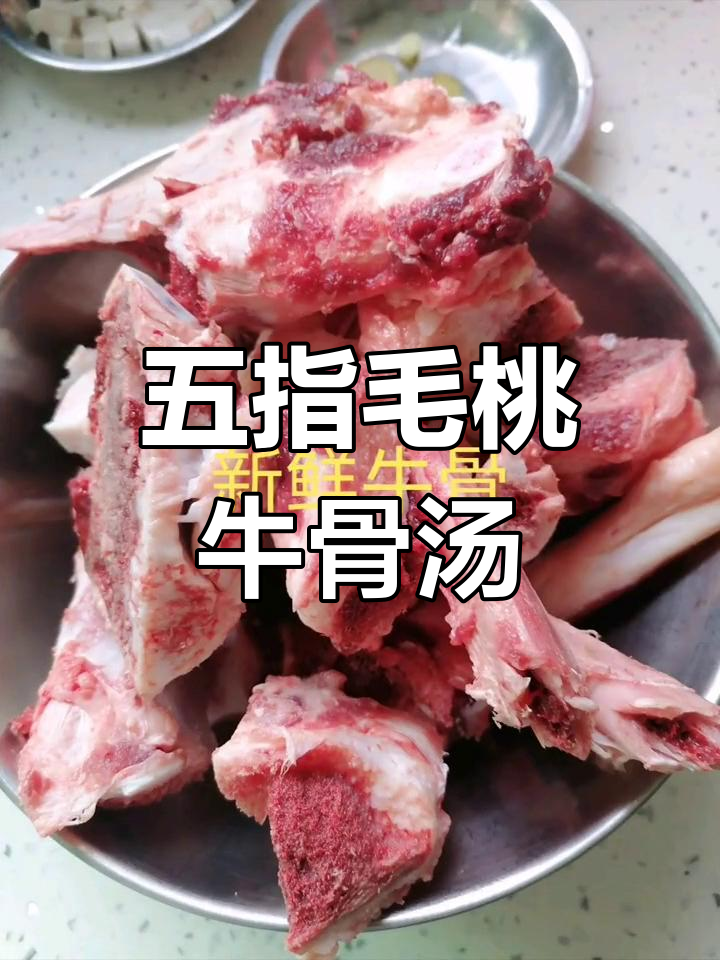 春季养生汤:五指毛桃茯苓牛骨,健脾补肺、利湿舒筋