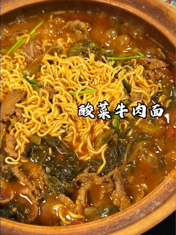 太香啦，老坛酸菜牛肉面