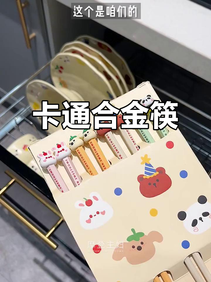 动物派卡通筷子,一人一双超可爱!