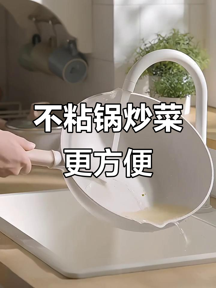 苏泊尔炒菜锅,轻松烹饪不粘锅