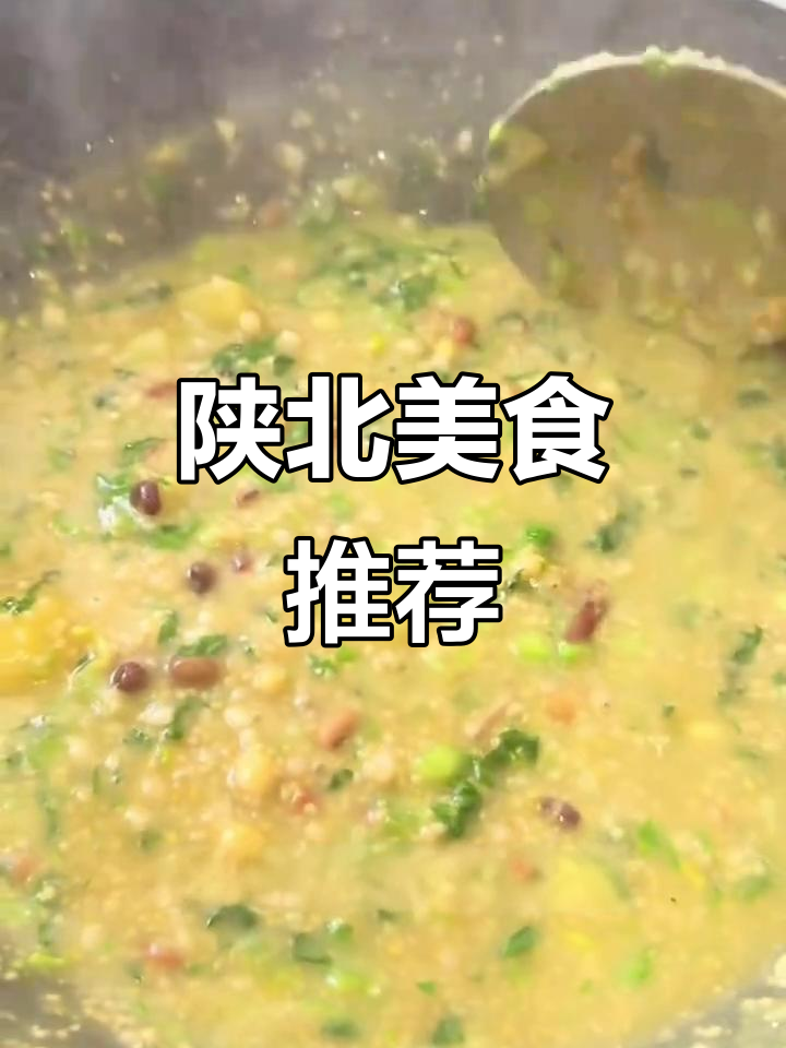 陕北麻汤饭,香浓美味,老少皆宜,吃一次就停不下来!