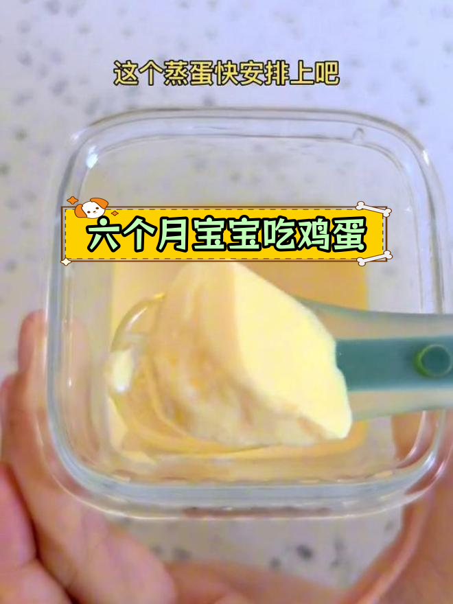 六个月宝宝水蒸蛋做法,软嫩易消化,轻松搞定辅食添加!