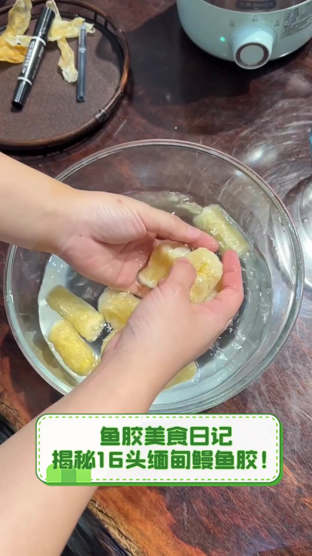 鱼胶美食日记,揭秘16头缅甸鳗鱼胶!