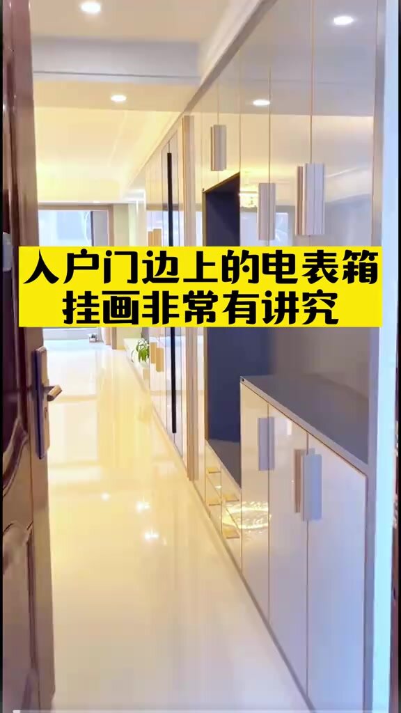 入户门电表箱装饰画应该怎么选