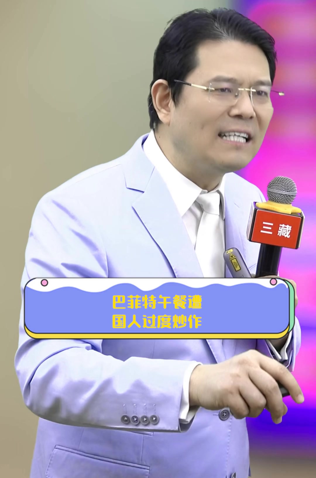 巴菲特午餐遭,国人过度炒作