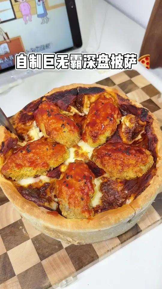 深盘披萨到底有多诱惑？忍不住今天冲了！