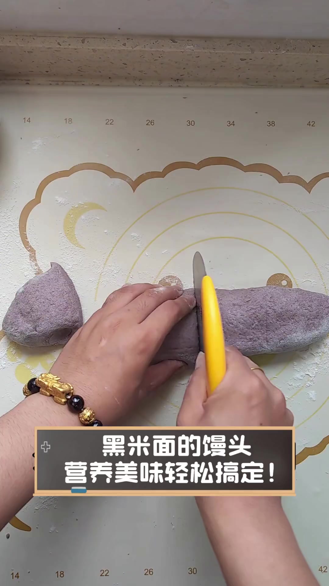 黑米面的馒头,营养美味轻松搞定!