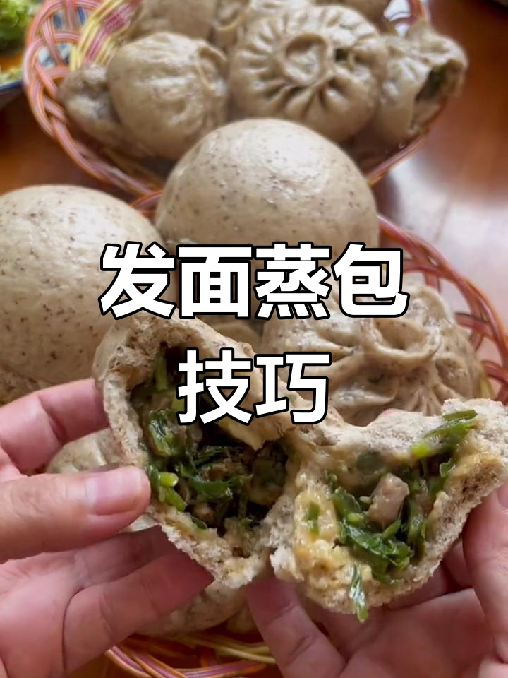 韭菜肉丁大包子做法
