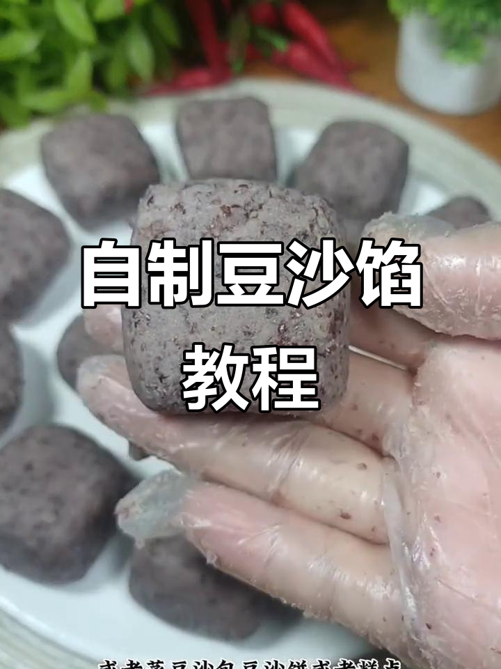 轻松做红豆沙馅,奶香浓郁口感丝滑,过年必备面食糕点