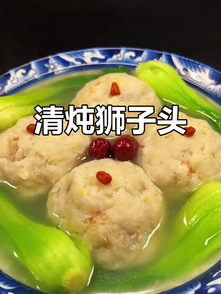 鱼肉狮子头，清炖美味又健康，年夜饭必备！