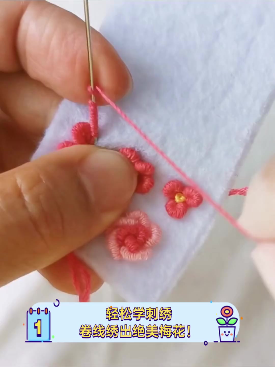 轻松学刺绣,卷线绣出绝美梅花!